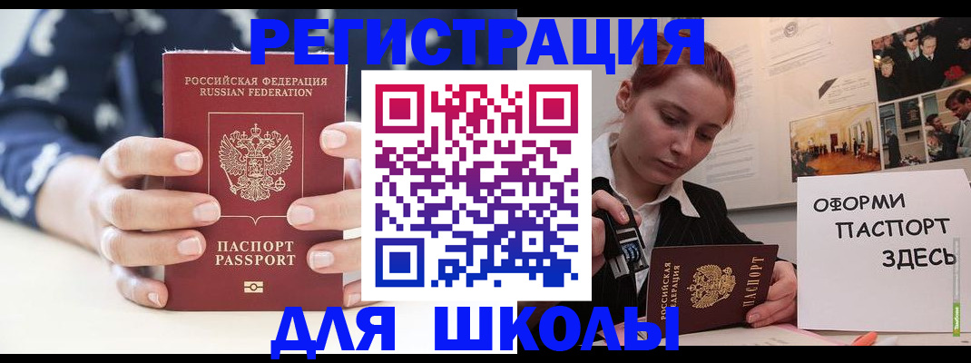 прописка регистрация в Нижнекамске