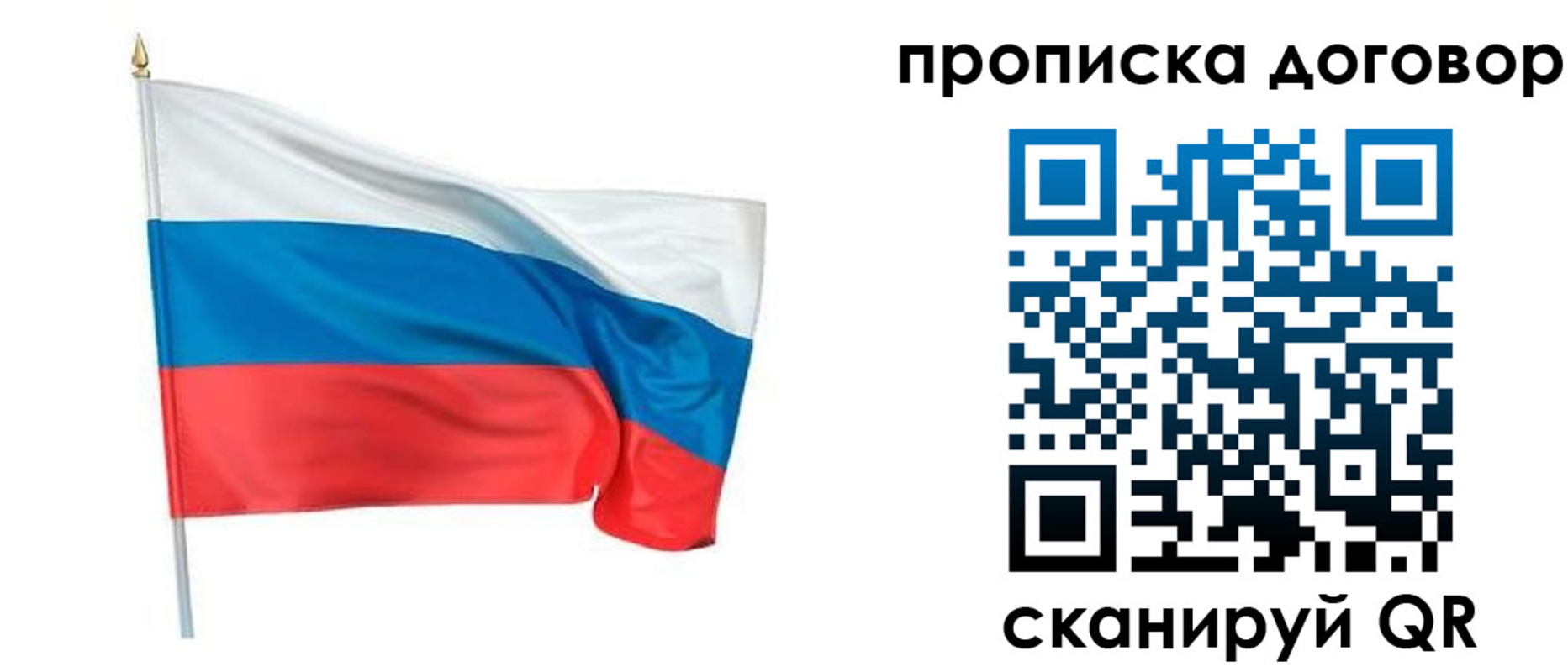 купить прописку в Нижнекамске