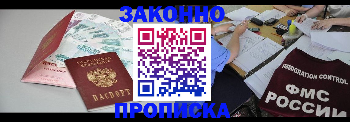 прописка от собственника в Нижнекамске