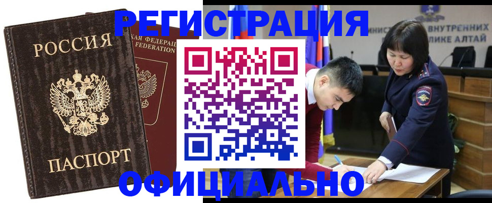 временная регистрация 2025 в Нижнекамске