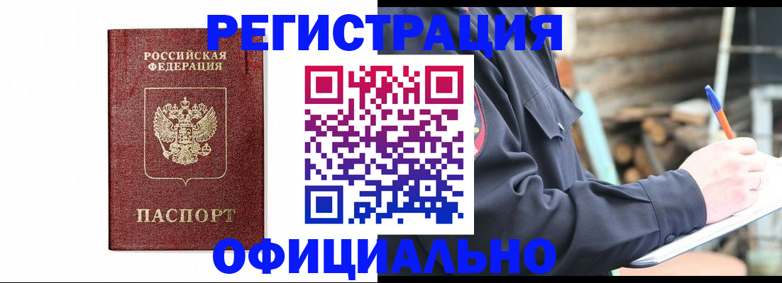 прописка для кредита в Нижнекамске