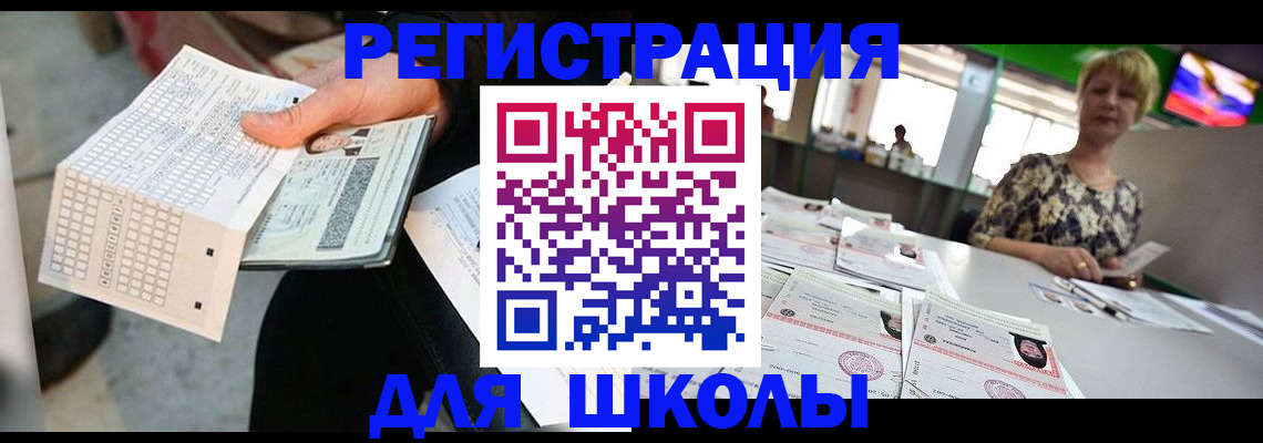 прописка в Нижнекамске