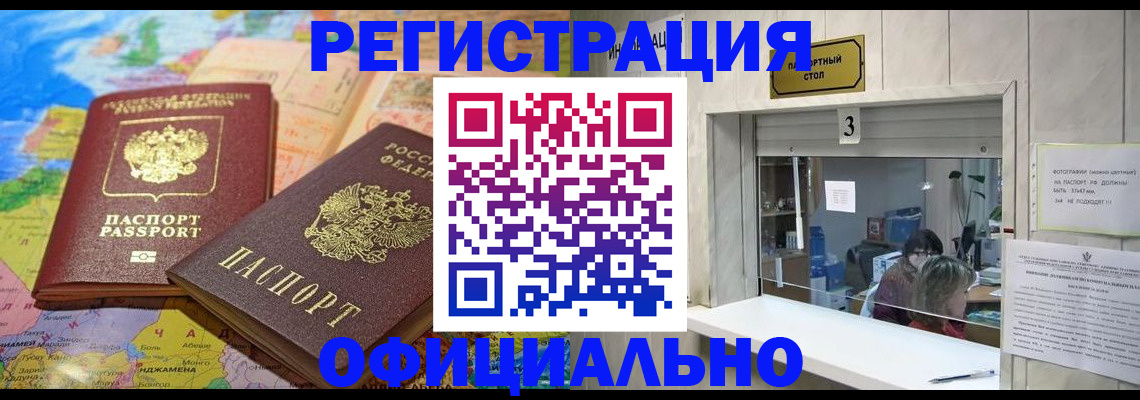 прописка для военкомата в Нижнекамске