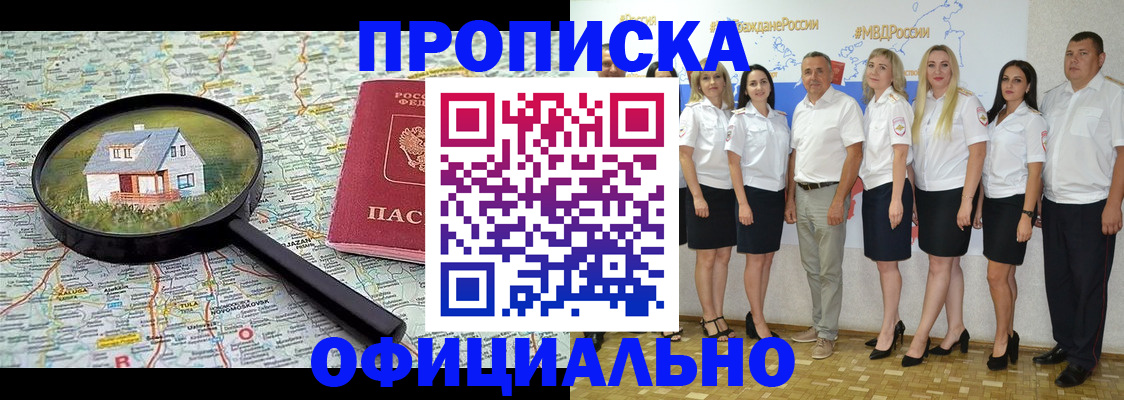 прописка для работы в Нижнекамске