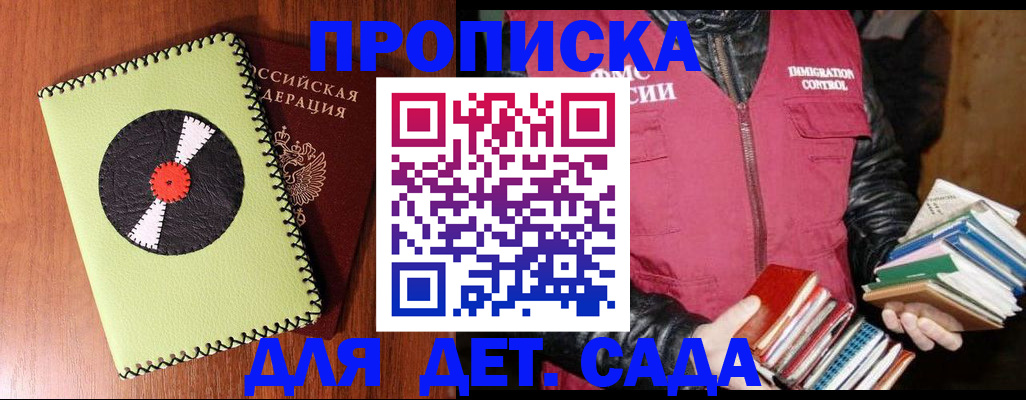 временная регистрация надежно в Нижнекамске